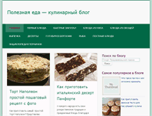 Tablet Screenshot of buterbystro.ru